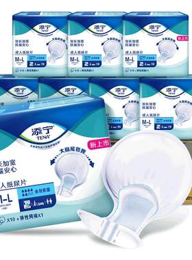 添宁全效防漏成人8字纸尿片80片