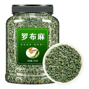 2斤装罗布麻茶官方正品旗舰店新疆野生茶叶新芽中药材养生茶