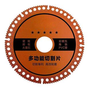 复合多功能角磨机切割片玻璃瓷砖木头大理石专用锯片加厚干切片