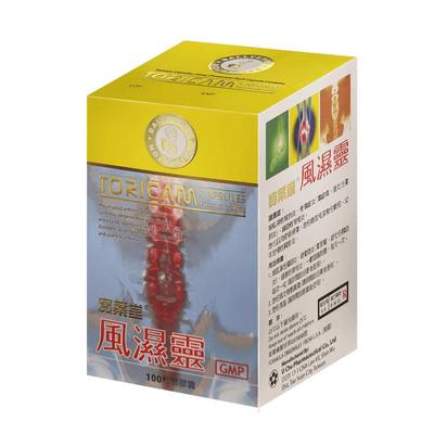 宝叶堂澳门风湿灵胶囊类风湿关节疼痛专用药风湿性关节炎菜鸟OTC-