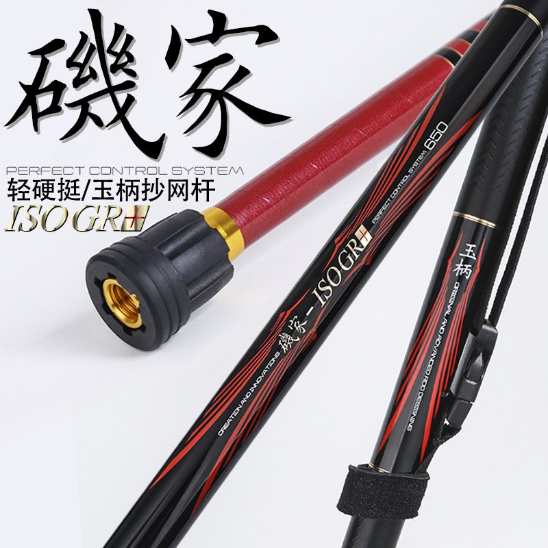 矶家矶钓玉柄抄网竿大物伸缩抄网碳素杆超轻超硬海钓5.5/6.5m裸竿