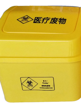 医用垃圾桶小号5L塑料生活摇推盖式10诊所翻盖黄色医疗推车废物桶