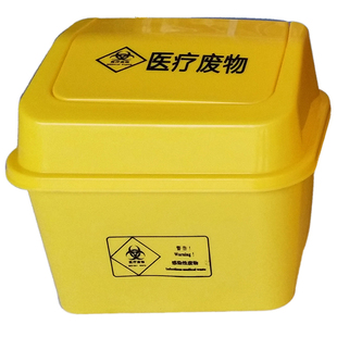 医用垃圾桶小号5L塑料生活摇推盖式10诊所翻盖黄色医疗推车废物桶