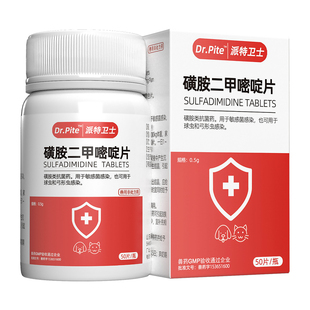 猫咪狗狗驱球虫弓形虫药软便便血百球快乐猫便血红糖清d800炎迪净