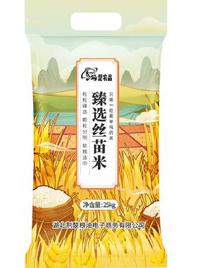 楚农晶臻选长粒米25kg丝苗米