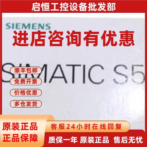 议价议价！6ES5430-4UA14西门子S5 430数字输入模块6ES54304UA14