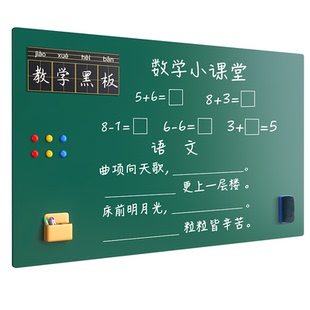 儿童家用教学专用黑板墙贴可定制尺寸小黑板无尘可擦书写板学习涂鸦画画墙自粘式贴墙纸写字板磁性小白板墙贴