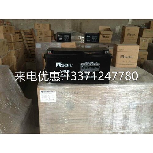 全新风帆12V150AH储能免维护蓄电池6GFM150直流屏UPS包邮