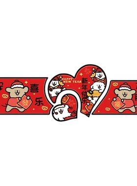 电视机背景墙装饰2026马过新年对联挥春节线条小狗贴纸画客厅餐桌