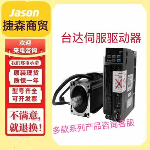 议价台湾台达伺服驱动器 ?ASD-A2-0421-L全新原装正品现货咨询客