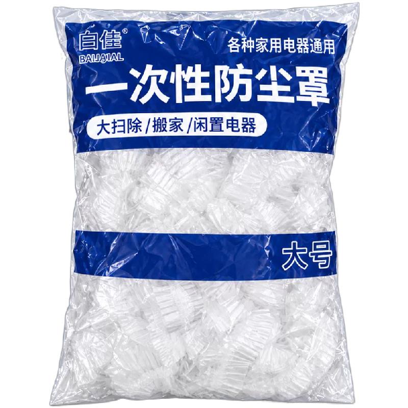 高铁小桌板隔脏垫动车飞机一次性座椅罩套子桌板防污渍儿童收纳袋