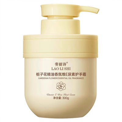 栀子花精油护手霜秋冬滋润维e