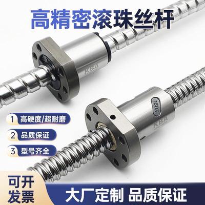 精密滚珠丝杆套装滚珠丝杠螺母副1605丝杆轴承2510滑台3210模组C7