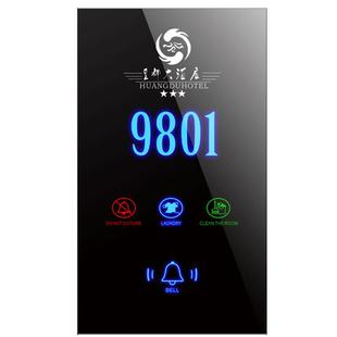 酒店发光客房电子门显智能指示标识牌民宿宾馆门牌号LED定制定做