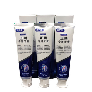 齿护佳正畸牙膏再矿化正畸漱口水牙齿矫正防蛀固齿正畸蜡正畸牙刷