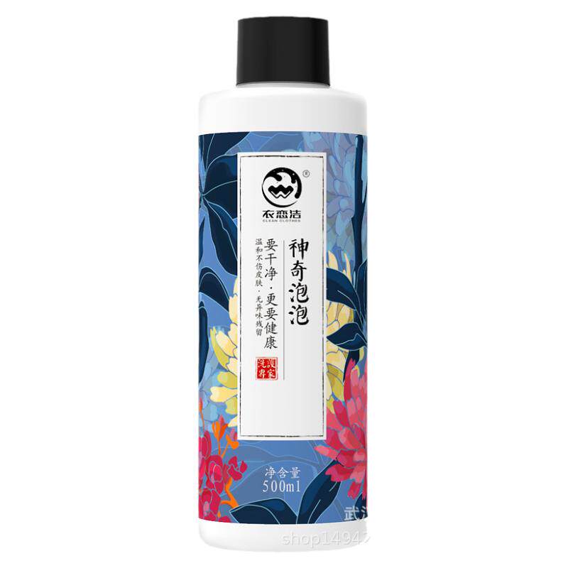 神奇泡泡除霉剂500ml不伤衣