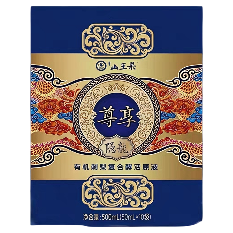 山王果贵州刺梨原汁礼盒