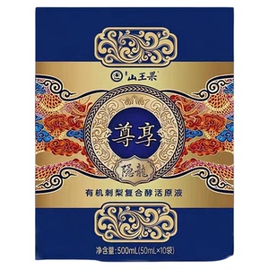 山王果贵州刺梨原汁礼盒