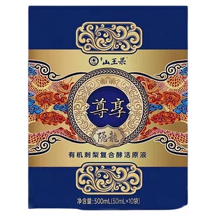 刺梨汁山王果尊享隐龙有机原汁贵州特产礼盒装500ml正品包邮