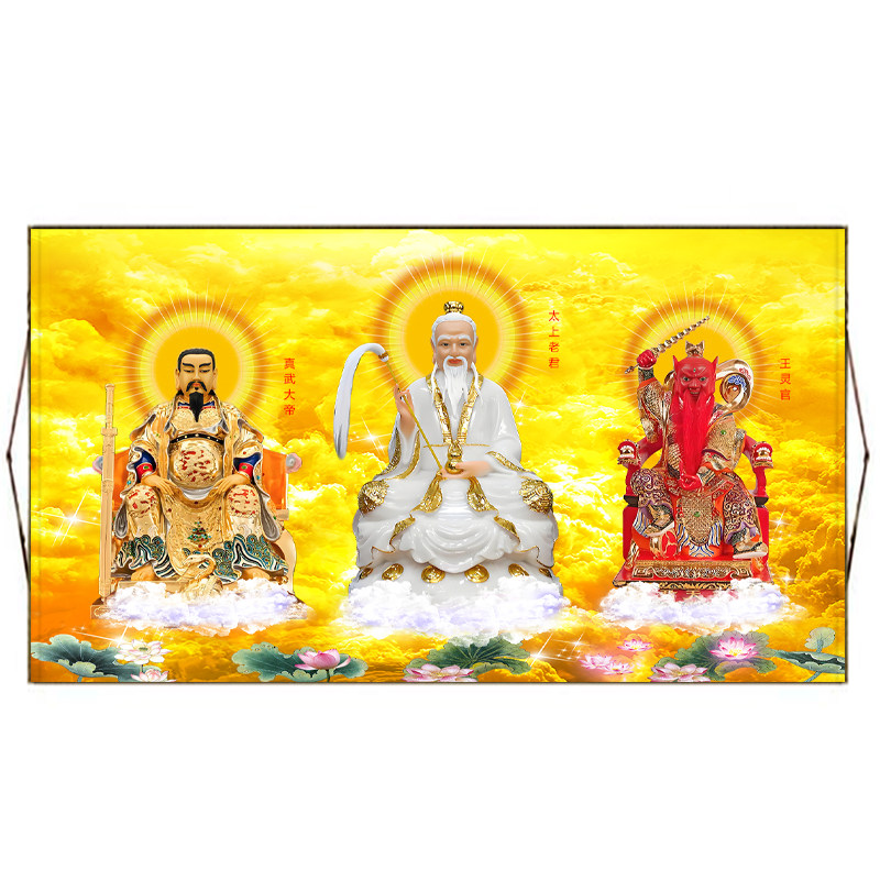 全神挂画太上老君真武大帝挂画