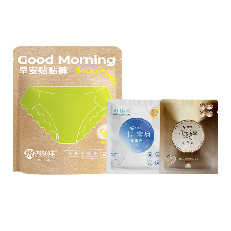 【新客试用】绵绵的羊月光宝盒卫生巾消毒级2片常规2片+早安裤2条
