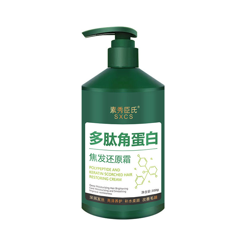 多肽角蛋白护发素女顺滑