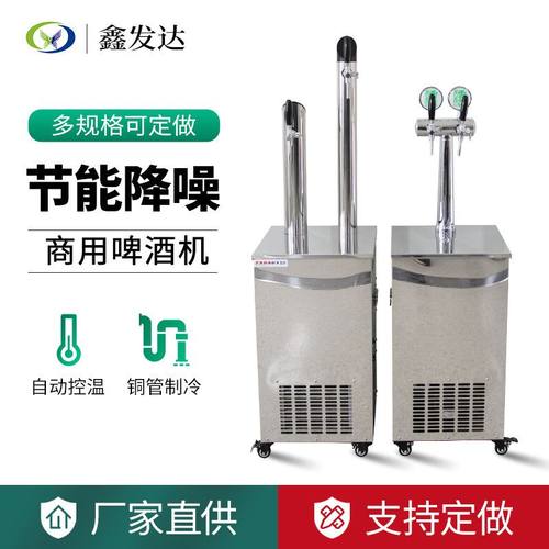 立式双头水冷扎啤机单头啤酒制冷机商用售酒机多规格厂家现货批发