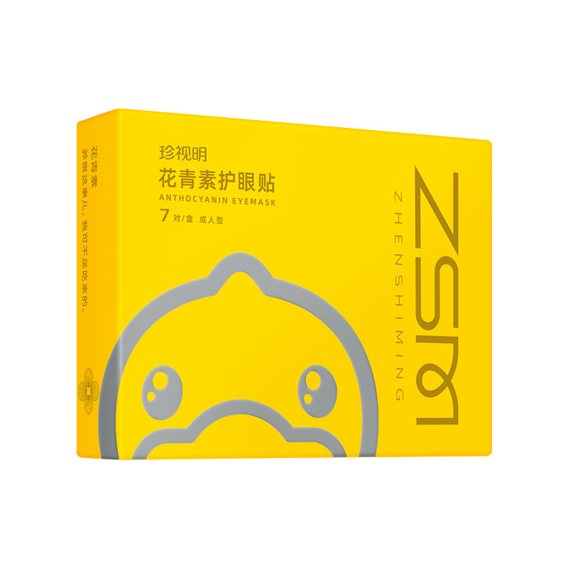 【百亿补贴】珍视明花青素成人眼眼贴