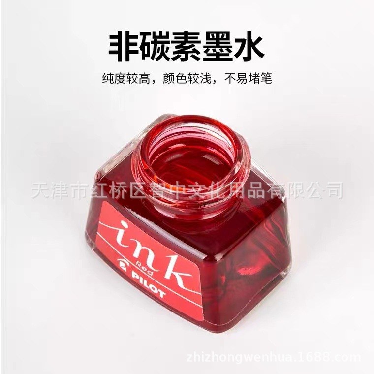 日本PILOT百乐INK-30非碳素钢4墨水30ml不钢笔尖水色笔墨堵