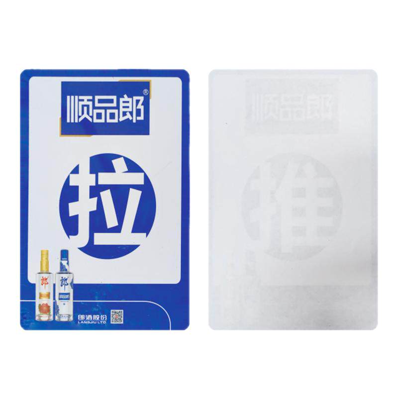 防水磨砂塑片二维码pvc不干胶推拉门贴大窑贴饿了么外卖桌贴定制