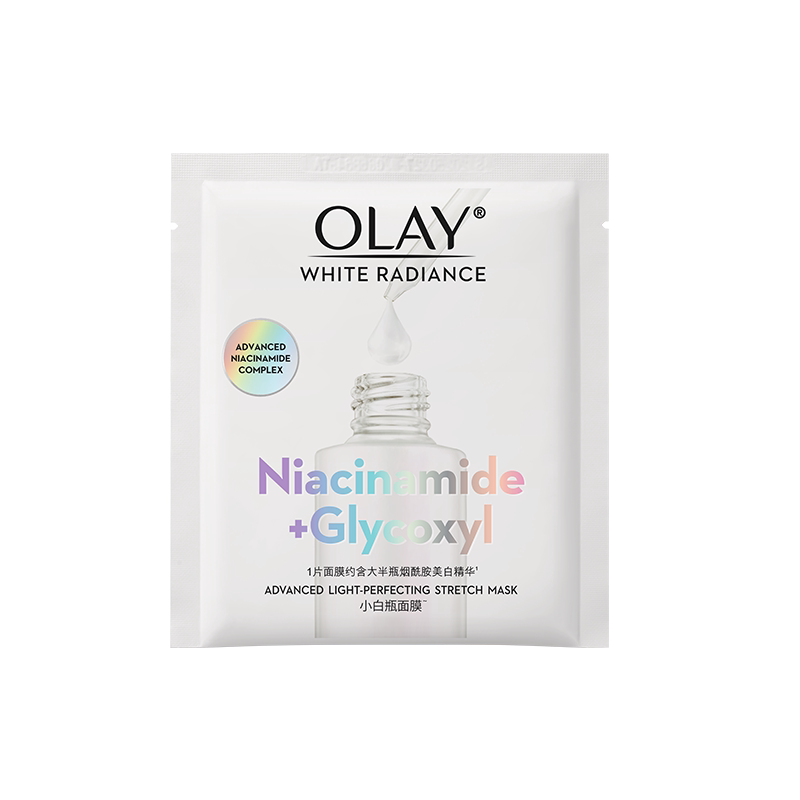 【顺手带】OLAY玉兰油水光小白瓶面膜2片补水保湿提亮旅行装