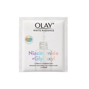 【顺手带】OLAY玉兰油水光小白瓶面膜2片补水保湿提亮旅行装