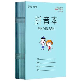 加厚28张田字格拼音本作业本子全国统一数学小学英语幼儿园1-2年级写字幼儿园标准汉语拼音田格本方格小楷36k