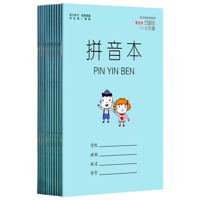 田字格语文数学36k作业本子