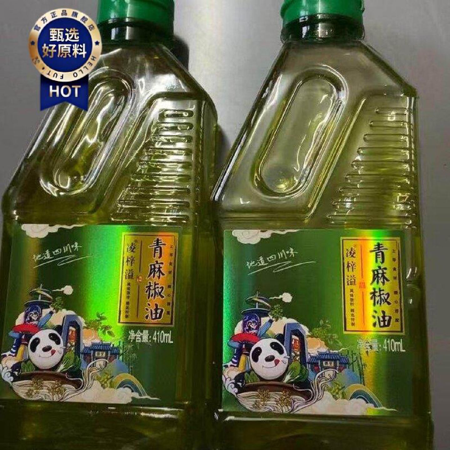 凌梓溢青花椒油特麻四川麻椒藤椒凉拌菜麻辣烫火锅调料食用油