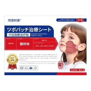 儿童腺样体面容贴扁桃体中药鼻炎肥大肿大腺体调理保健治疗呼吸药