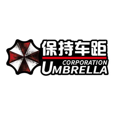 保持车距汽车贴纸保护伞车尾贴纸