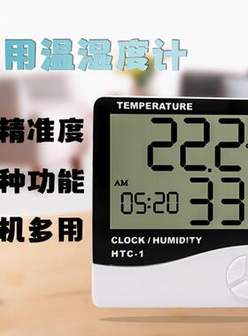 高精度药店电子家用温度计AS807数显干湿表仓库工业温湿度计HTC-1