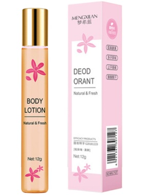 李佳琪推荐反转巴黎走珠香水滚珠香体露液清香持久留香去异味12g