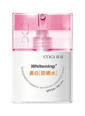 COGI高姿全波段美白防晒SPF50+
