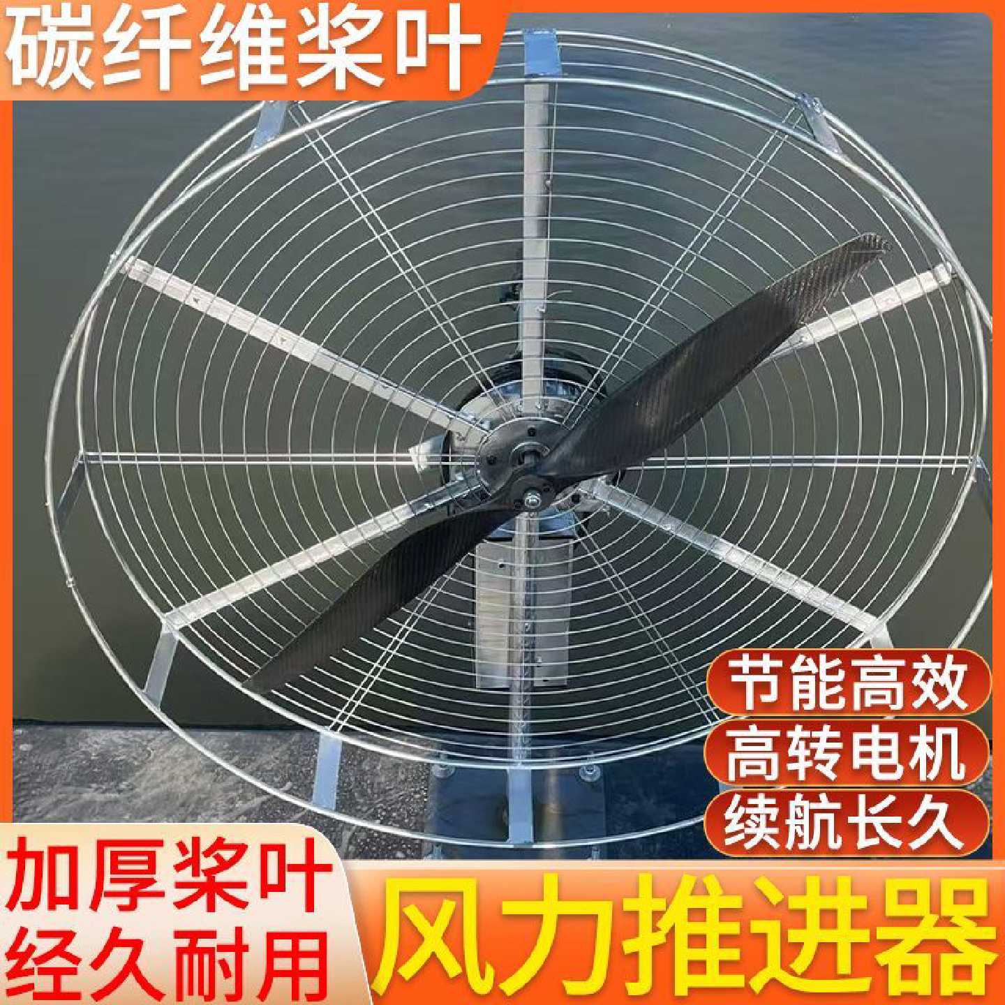 电动推进器48伏养殖风扇虾塘船用650W螃蟹塘风力推进器船用大功率