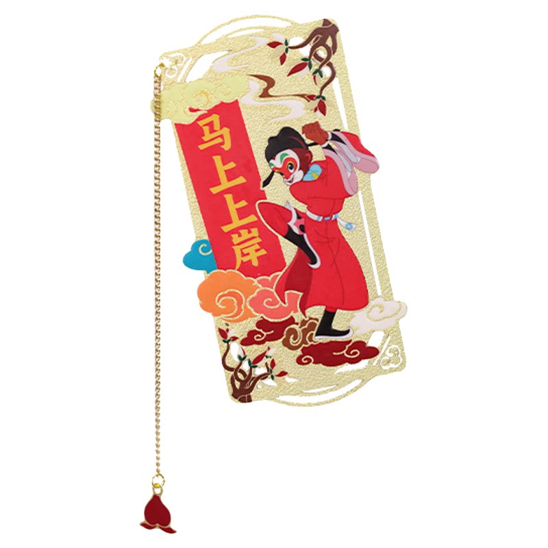 上影元品福运齐天金属书签创意中国风古典生日礼物伴手礼毕业礼物