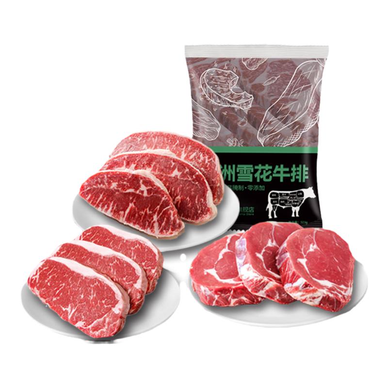 谷饲原切牛排套餐1.2kg眼肉西冷