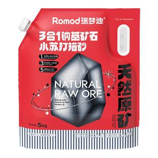 瑞梦迪猫砂矿砂10斤小苏打天然钠基矿砂除臭结团不粘底5kg包邮