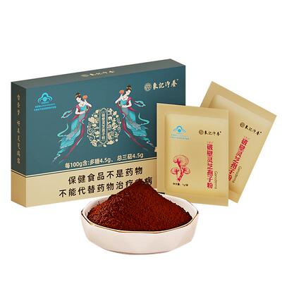 象记净养 长白山破壁灵芝孢子粉赤灵芝多糖三萜高官方正品旗舰店