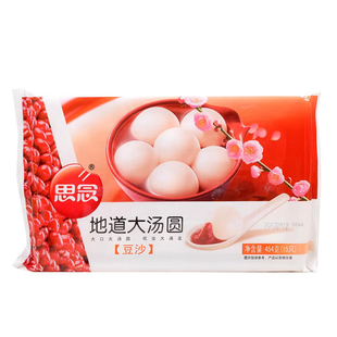 思念汤圆炸不爆元宵 0蔗糖花生汤圆 八宝果仁元宵节多口味成品