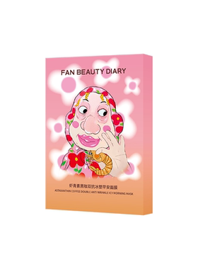 FANBEAUTYDIARY虾青素早安面膜