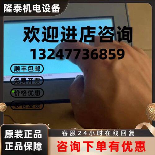 议价GC4401W普洛菲斯触摸屏成色如图通电亮屏触摸正常