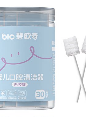 碧欧奇婴儿口腔清洁棉棒无胶水
