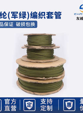 军绿色阻燃编织网管电线电缆保护套管耐磨耐高温伸缩锦纶丝套管